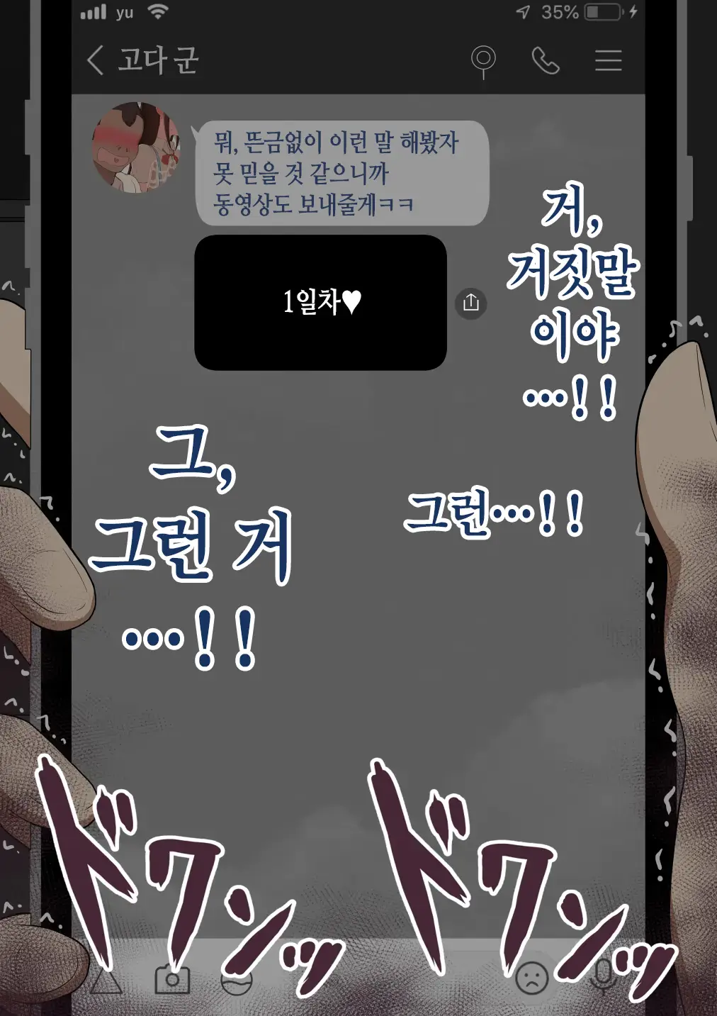 "Kanojo Wa Nerawareteiru" ~Sex Hen~ Ch. 2 | 그녀는 노려지고 있다 ~섹스편~ 2